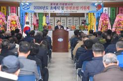 2026년도 초매식 및 어업인 안전조업 기원제