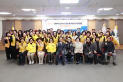 2026 대한적십자봉사회 사천시협의회 총회