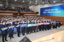 미지답(우리의 미래, 지방에 답이 있다) 사천포럼