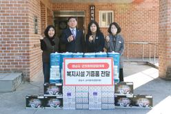 경남시·군의회의장협의회 복지시설 기증품 전달