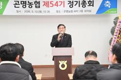 2026 곤명농협 정기총회