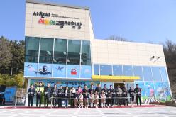 어린이교통안전체험장 개장식