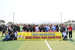 제5회 사천시 체육회장배 족구대회