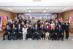 제19회 사천시농업대학 입학식