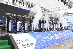 삼천포수협 창립 100주년 기념행사