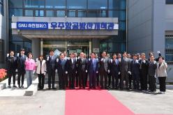 경상국립대 사천캠퍼스 개소식