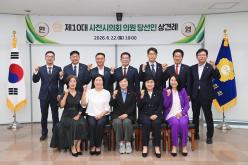 제10대 사천시의회 당선자 상견례