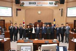 제10대 사천시의회 개원식 및 다과회
