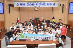 동산작은도서관 의회 견학