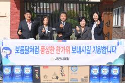추석 명절맞이 사회복지시설 위문 방문