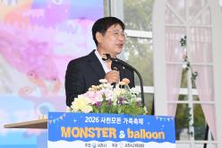 2026 사천 모든 가족 축제