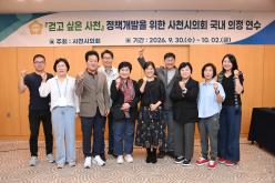 『걷고 싶은 사천』정책개발을 위한 사천시의회 의정연수
