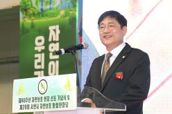 제28회 사천시 자연보호 화합 한마당