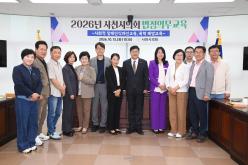 2026년 사천시의회 법정의무교육