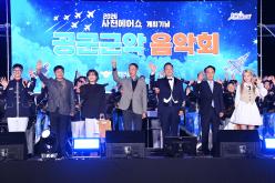2026 사천에어쇼 축하 공군 군악음악회