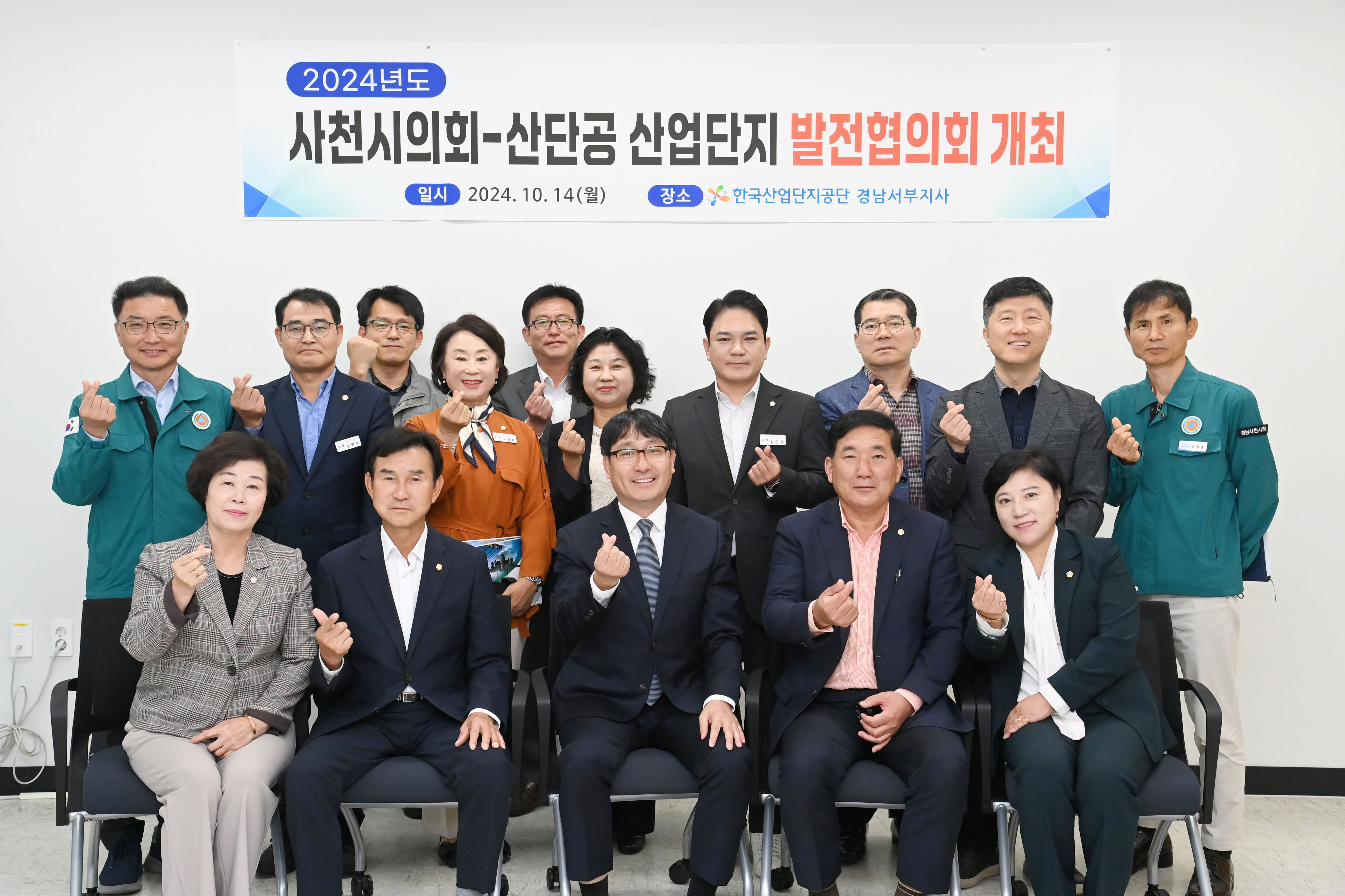 사천시의회, 한국산업단지공단 경남서부지사와 간담회 - 1