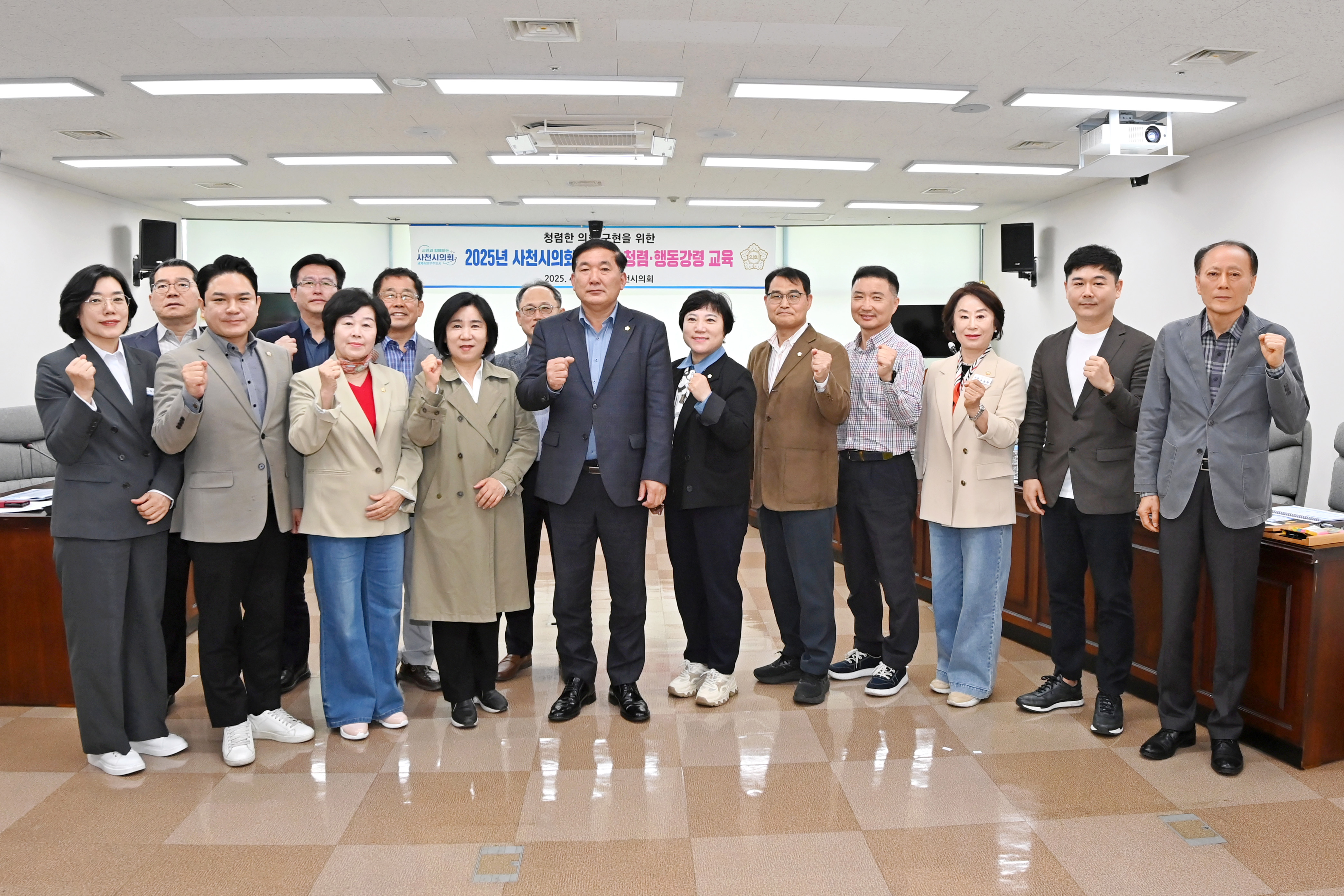 사천시의회, 반부패·청렴·행동강령 교육 실시 - 2