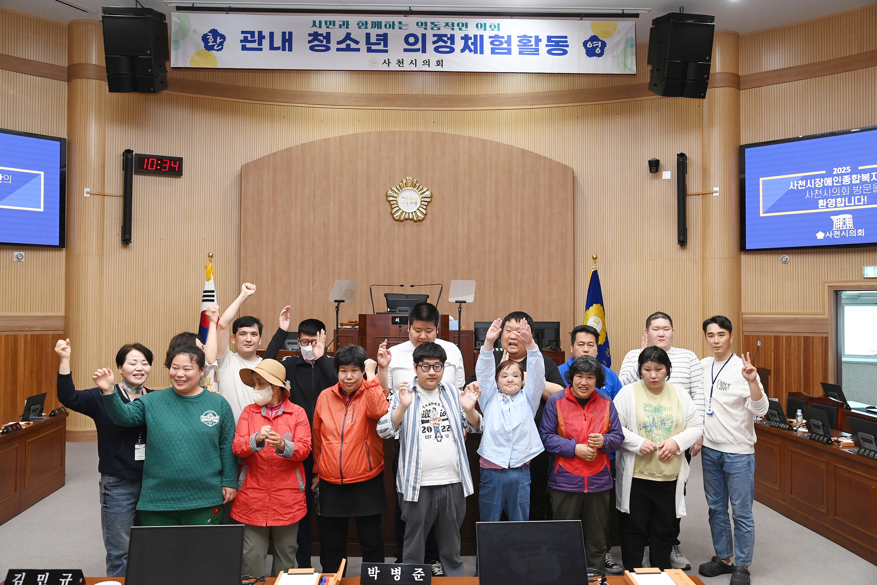 사천시의회, 사천시장애인종합복지관 대상 의회견학프로그램 실시 - 1