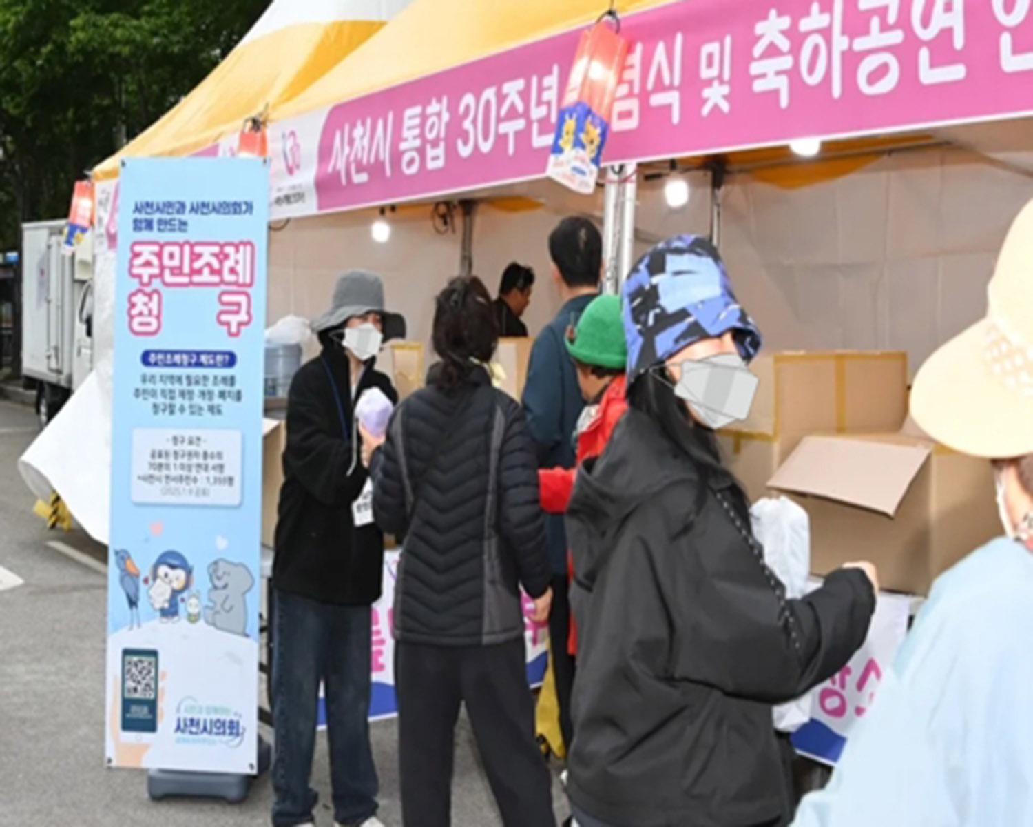 사천시의회, 주민조례 청구제도 활성화에 나서 - 1