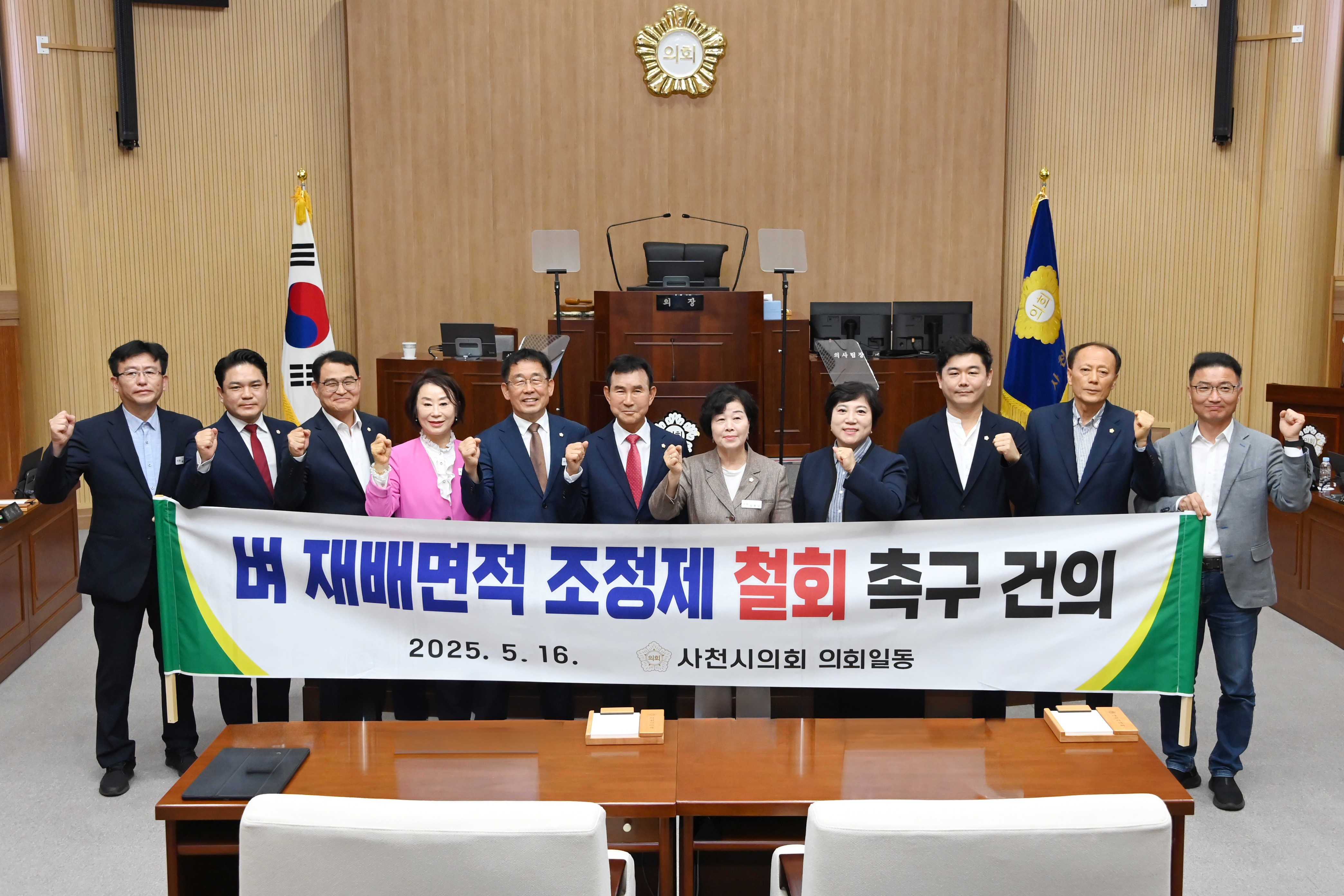 사천시의회,  “벼 재배면적 조정제 철회 촉구”  - 1