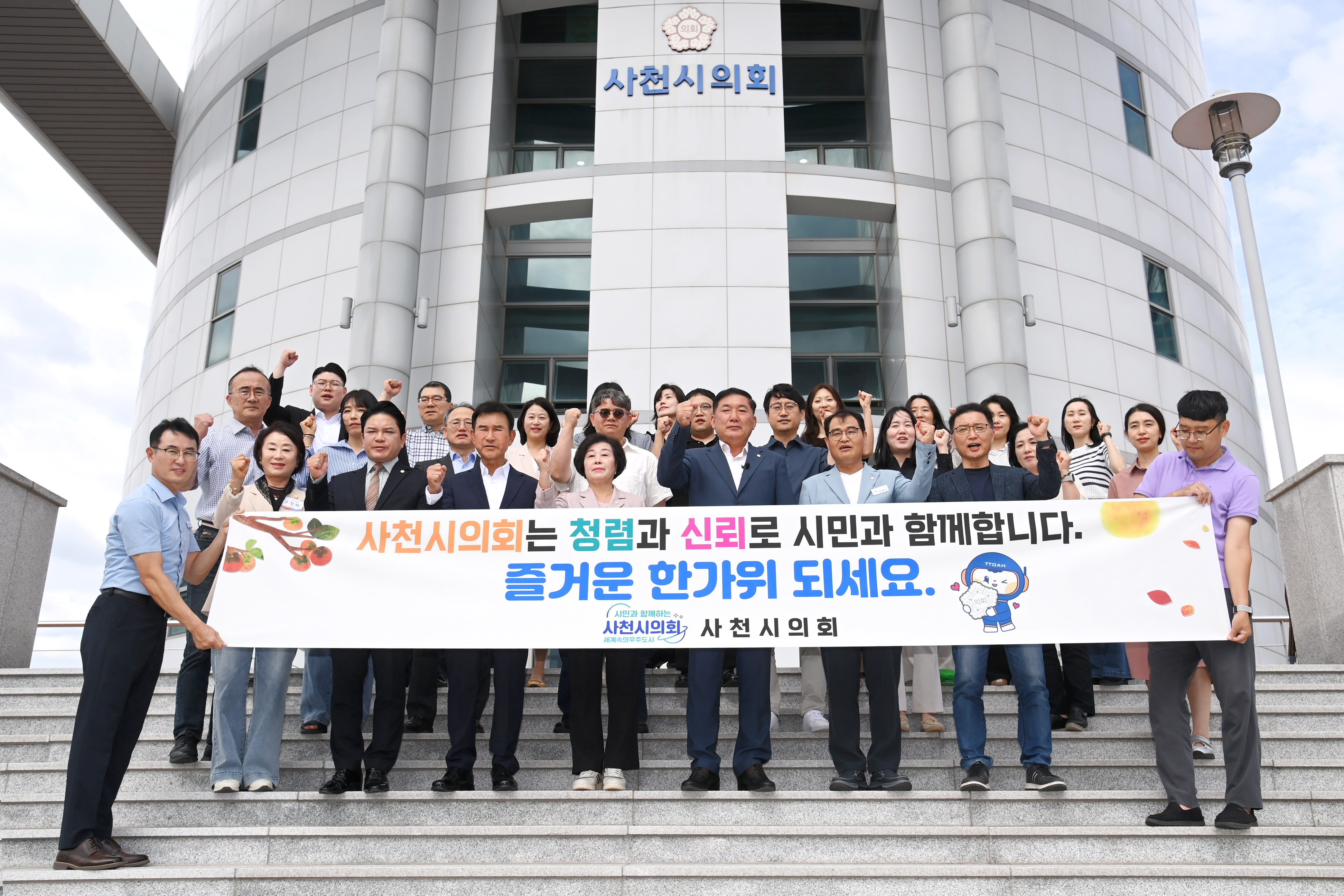 사천시의회, 추석 명절 맞이 ‘청렴 캠페인’ 및 ‘사회복지시설 위문’ 실시 - 1