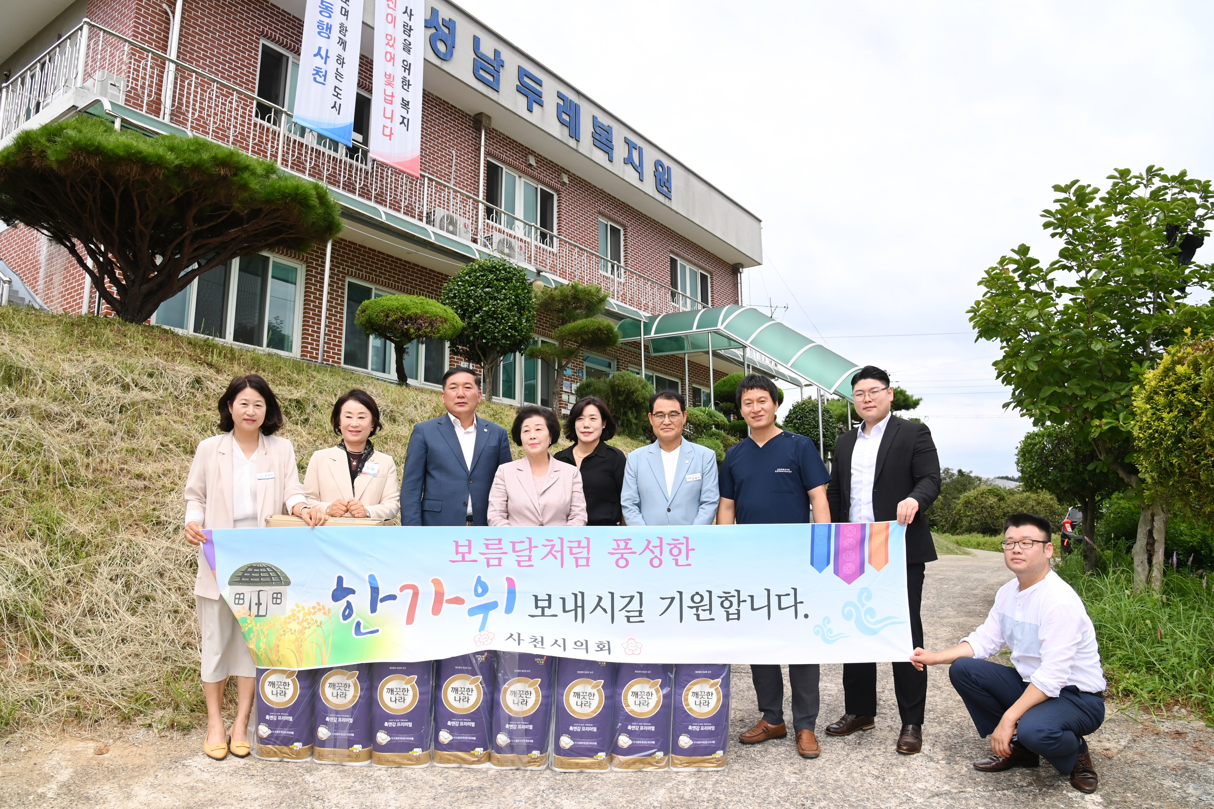 사천시의회, 추석 명절 맞이 ‘청렴 캠페인’ 및 ‘사회복지시설 위문’ 실시 - 2