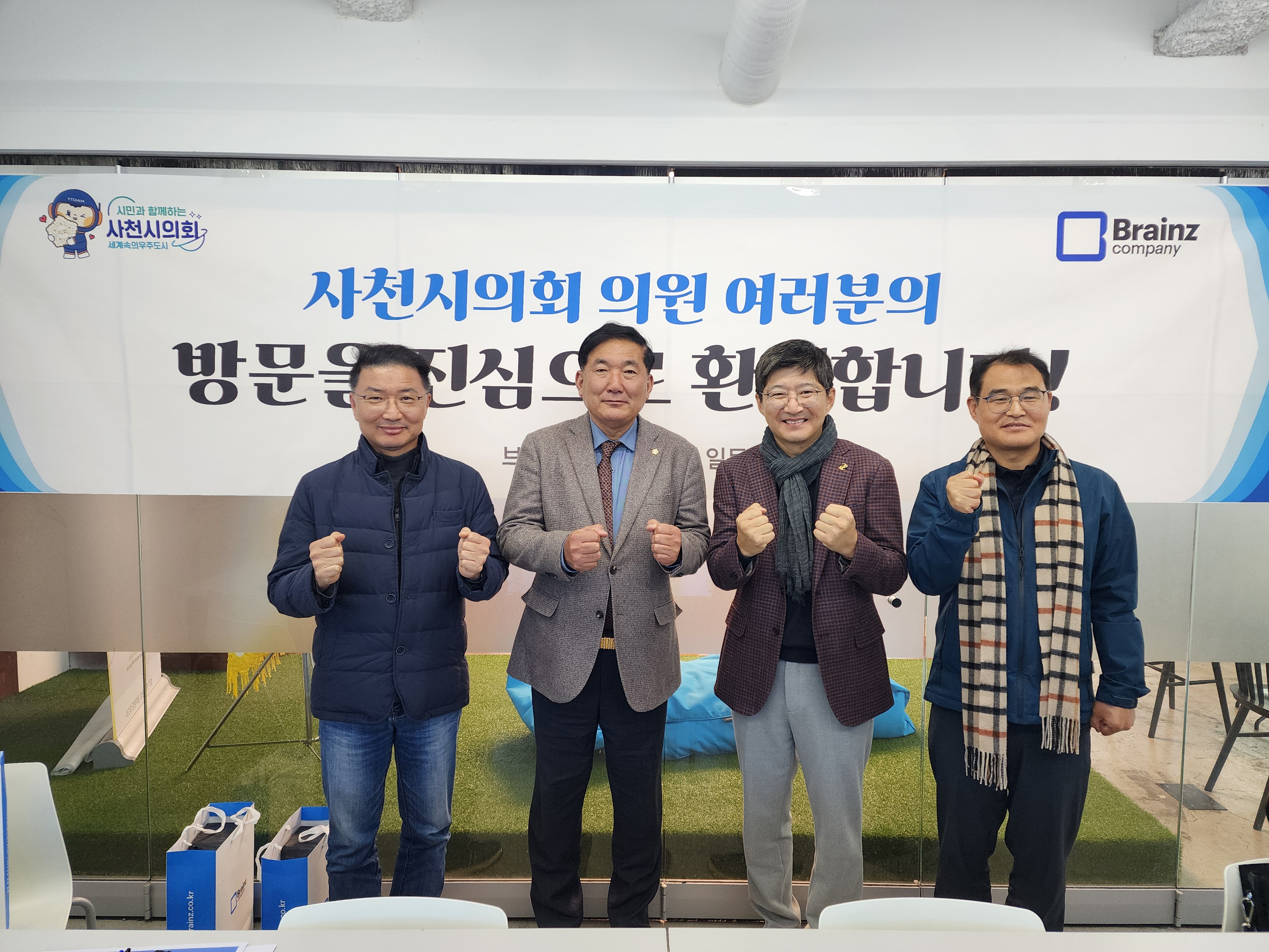 사천시의회, 성수동 도시재생 선도사례 현장견학 - 1