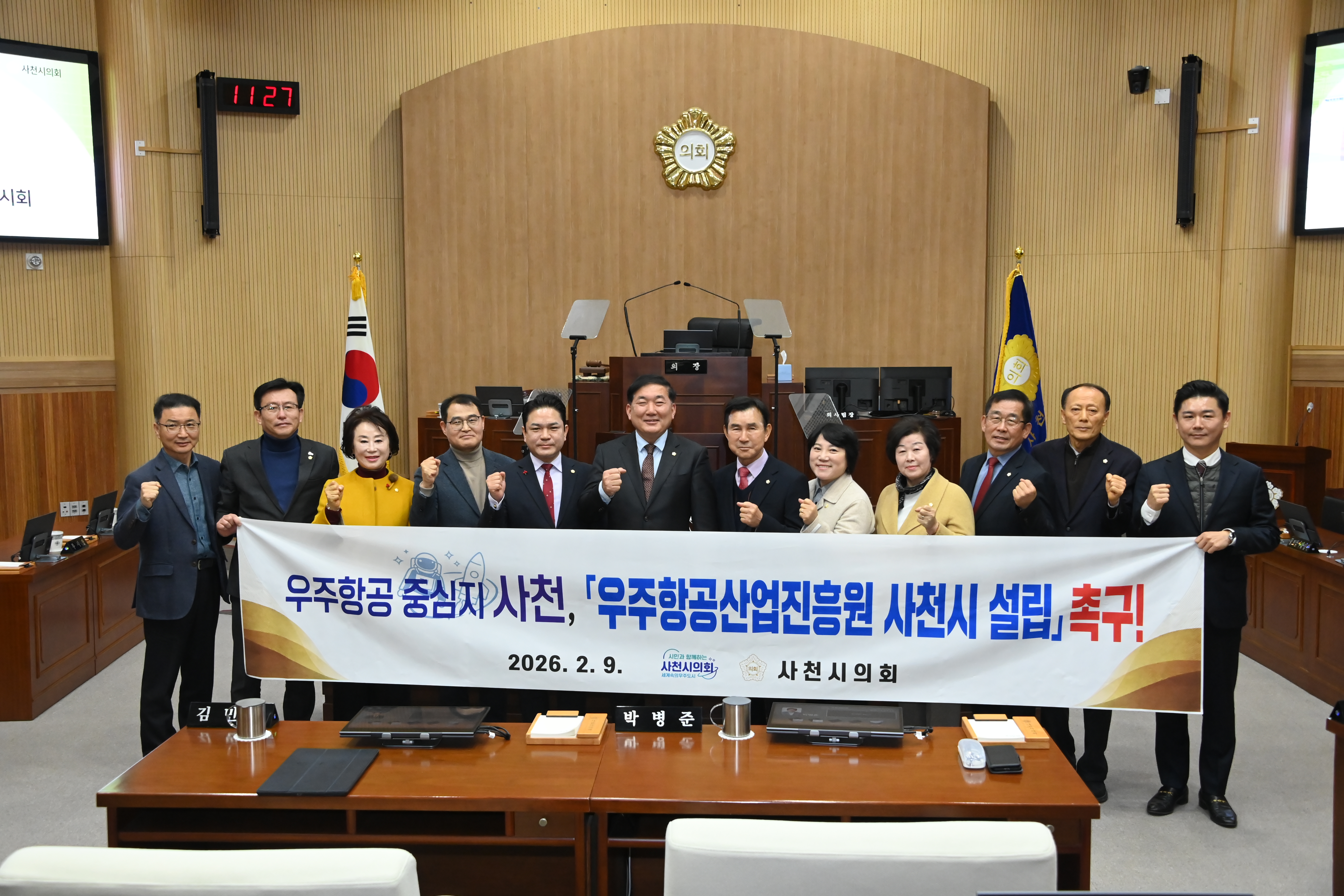 사천시의회 우주항공산업진흥원 사천시 설립 촉구 - 1