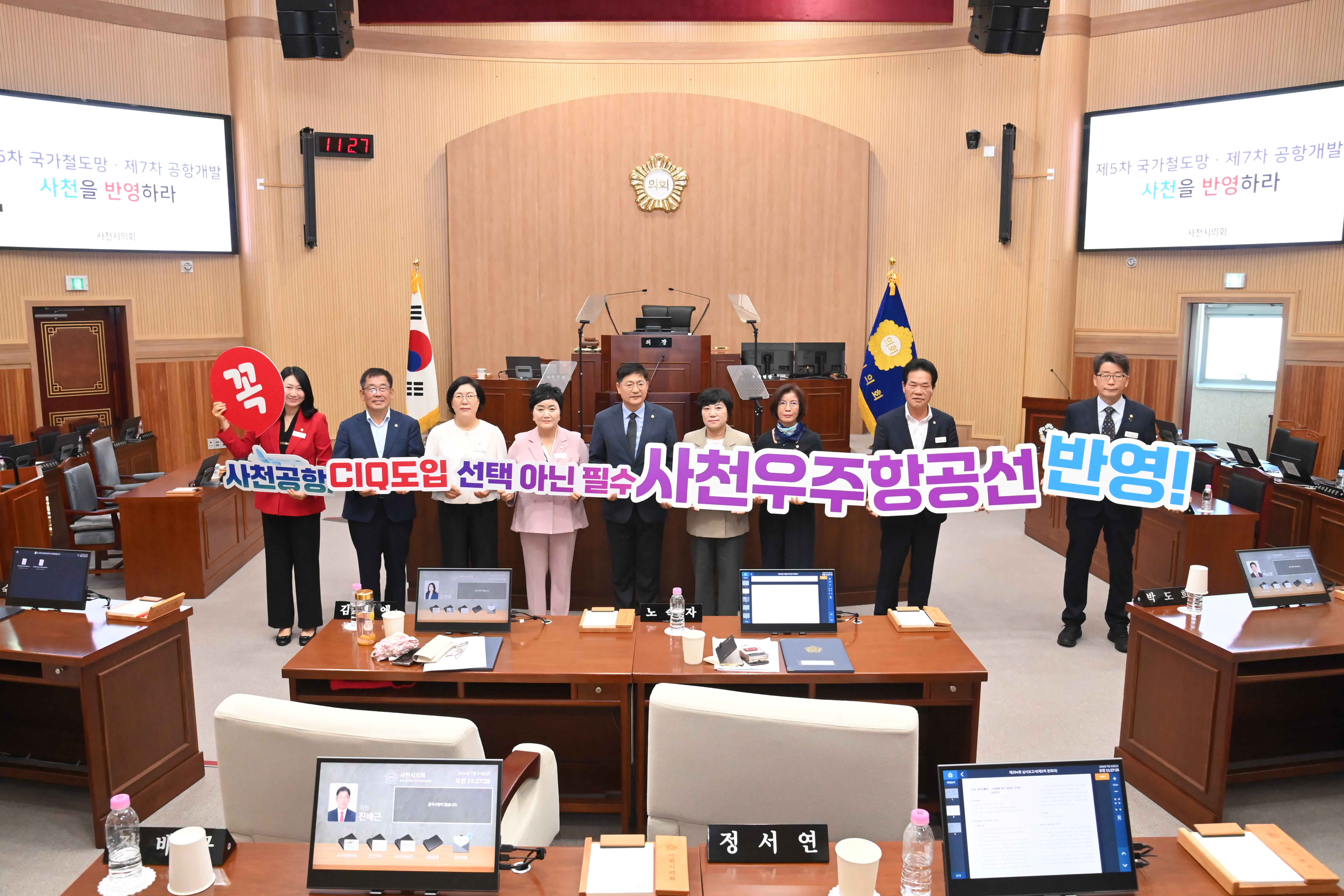 사천시의회 광역교통망 구축계획 촉구 대정부 건의안 채택 - 2