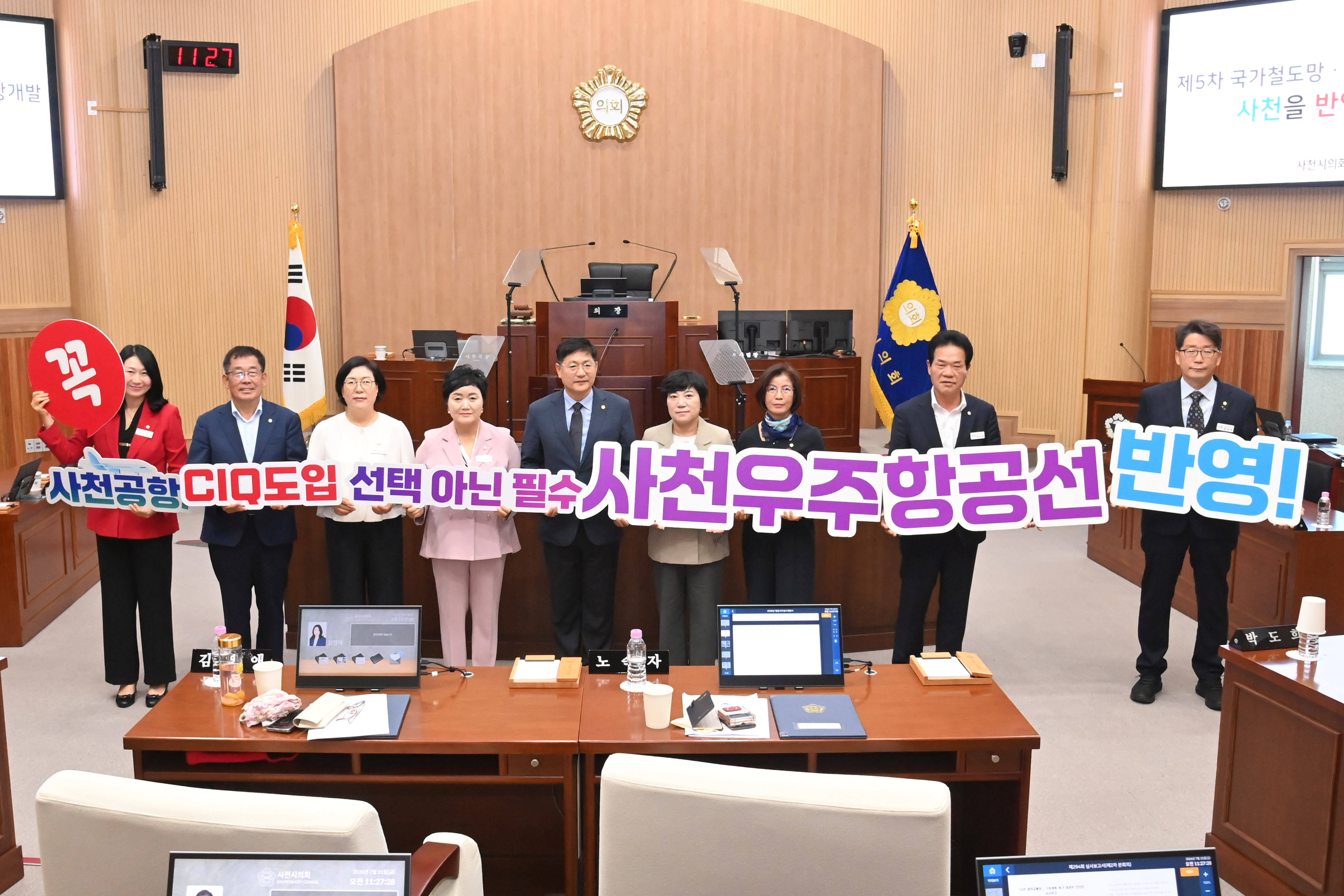 사천시의회 광역교통망 구축계획 촉구 대정부 건의안 채택 - 3