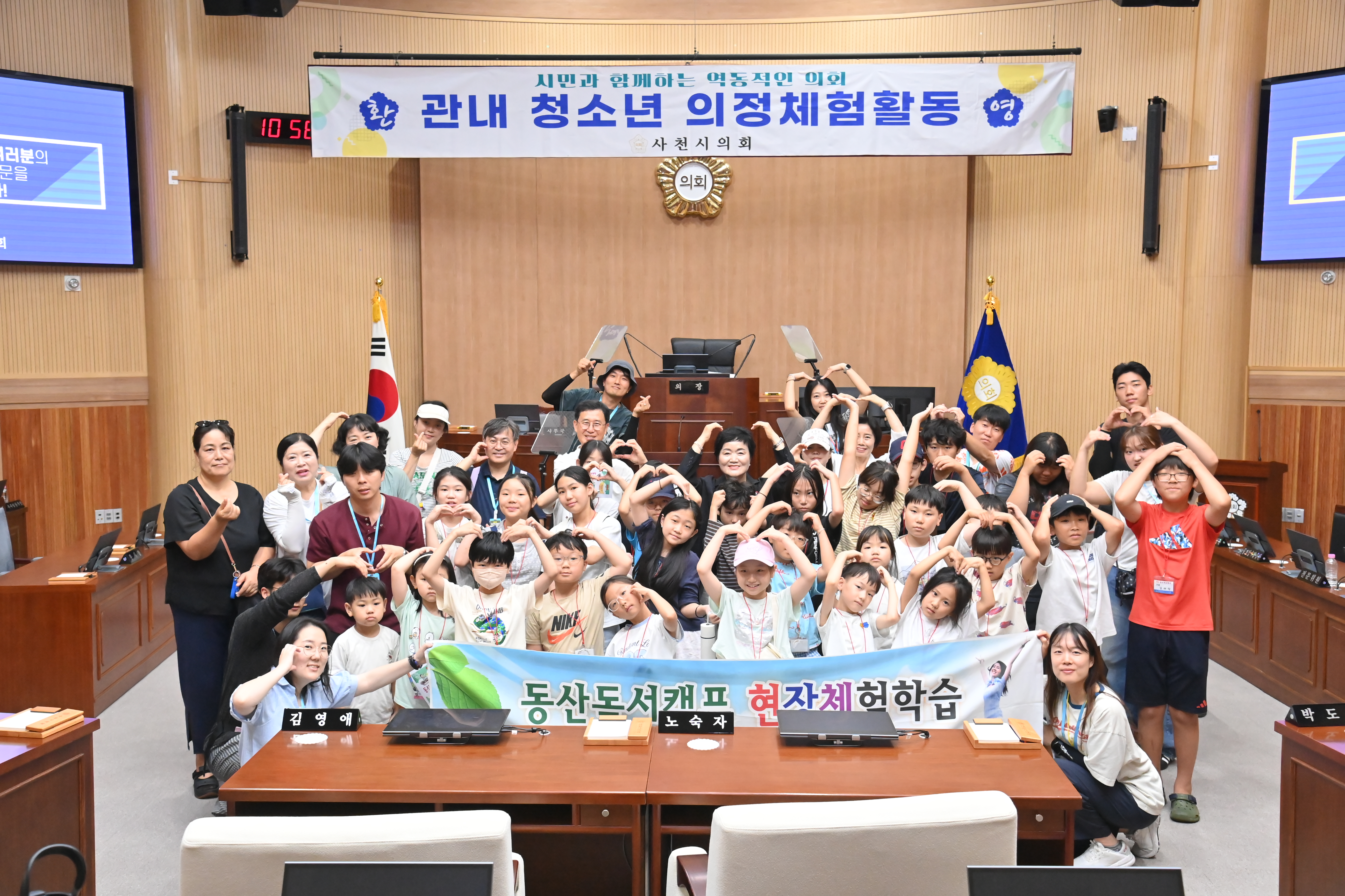 사천시의회 ‘청소년 의회 견학 민주주의 체험’ - 1