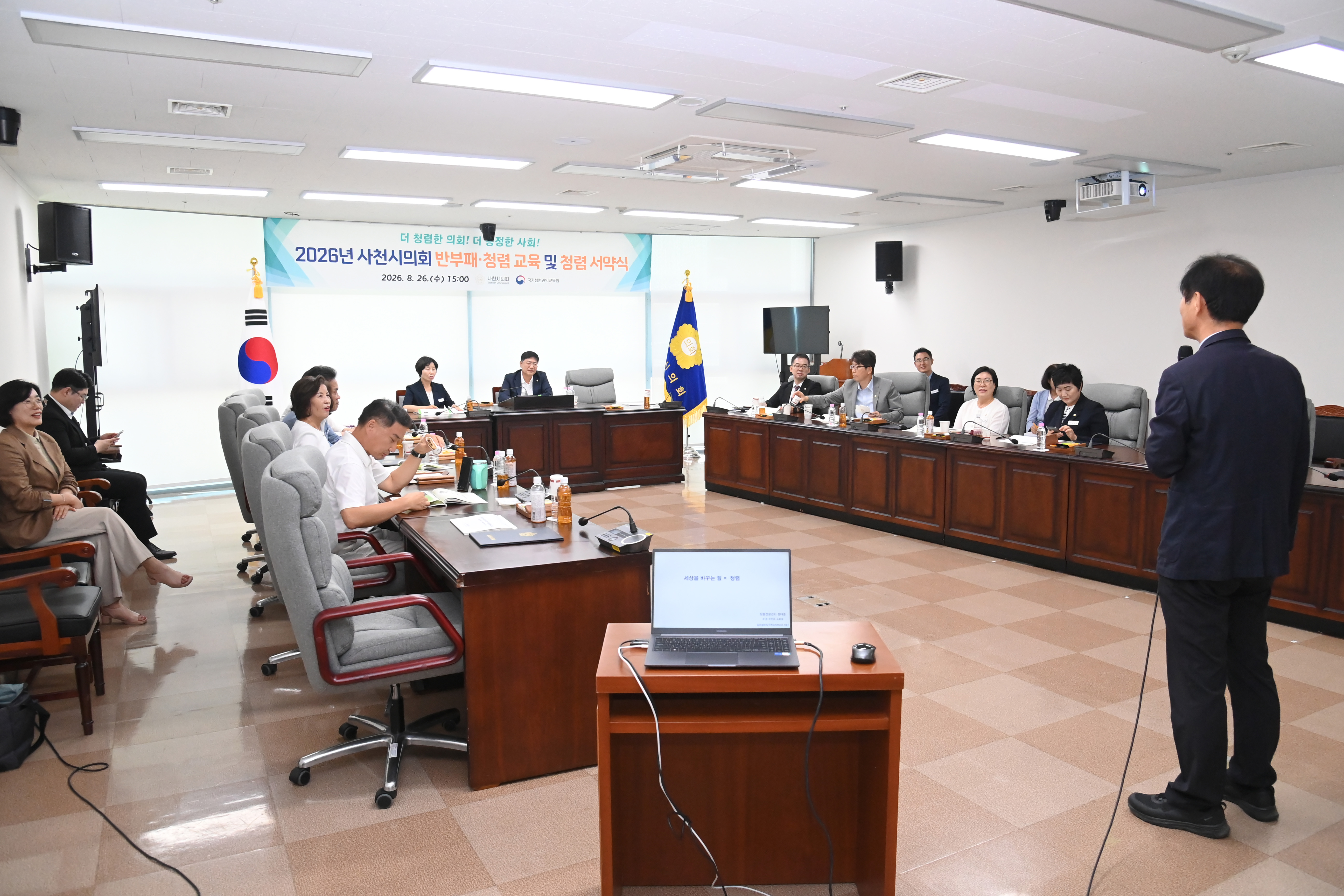 사천시의회, 2026년 역량강화 교육 - 1