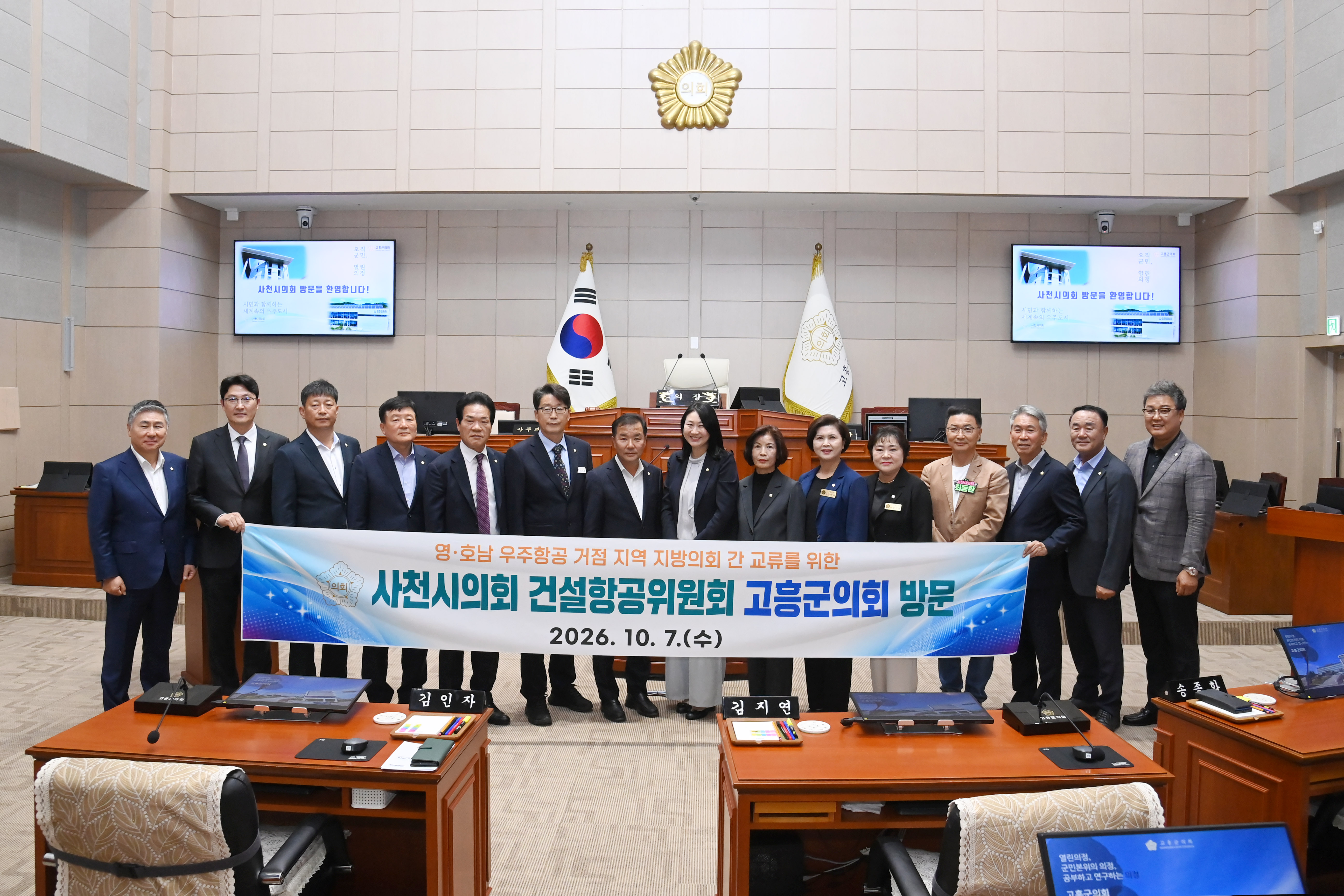 사천시의회, 누리호 5차 발사 연계 고흥군 현장방문 실시 - 1