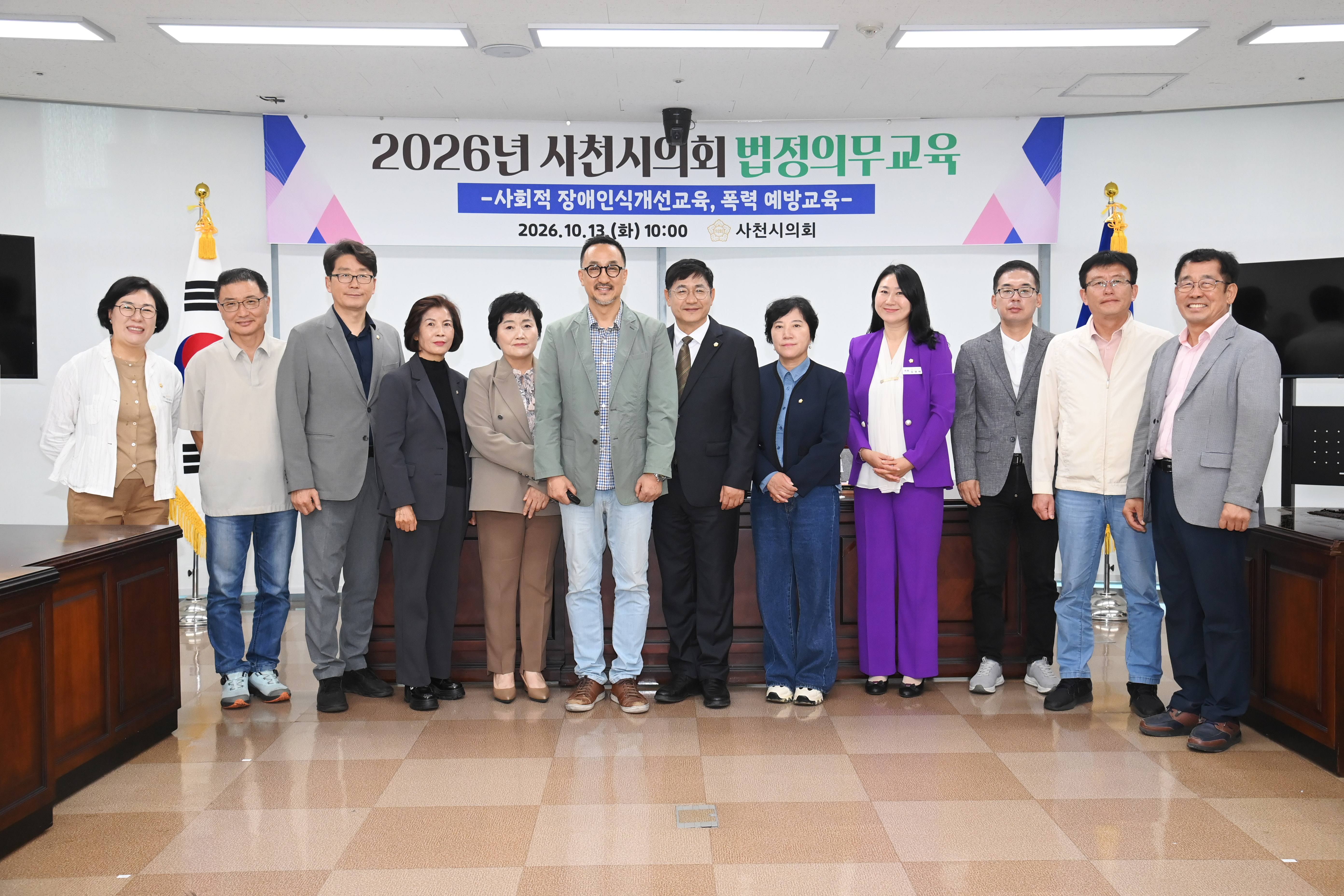 사천시의회, 2026년 법정의무교육 실시 - 2